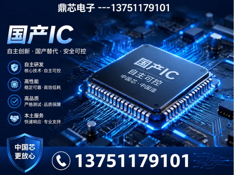长春运算放大器展示图